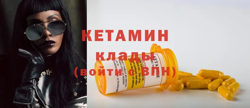 купить   MEGA ссылка  Кетамин ketamine  Инсар 