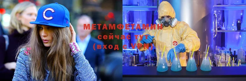 где купить   Инсар  Метамфетамин мет 